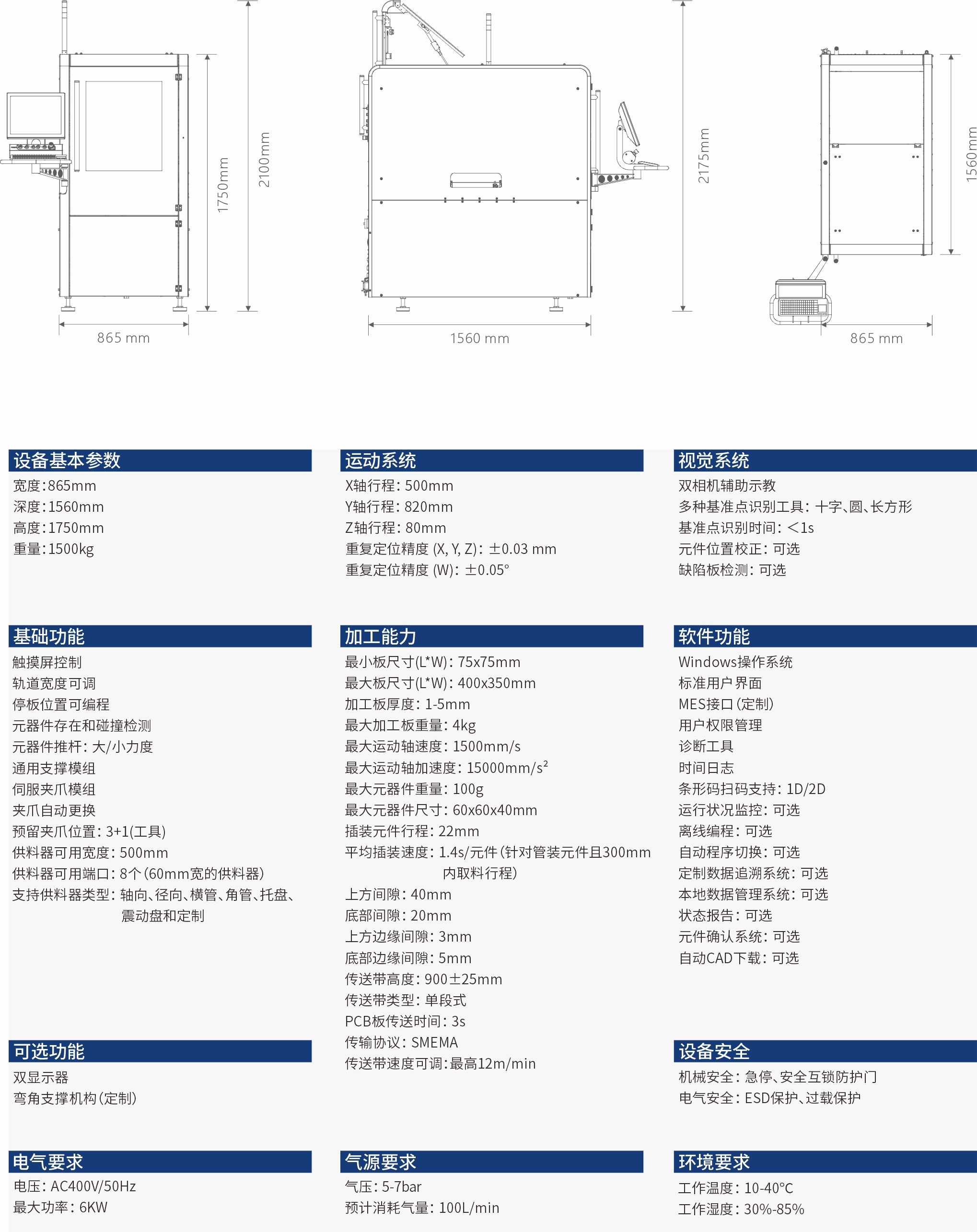 850OF技术参数.jpg