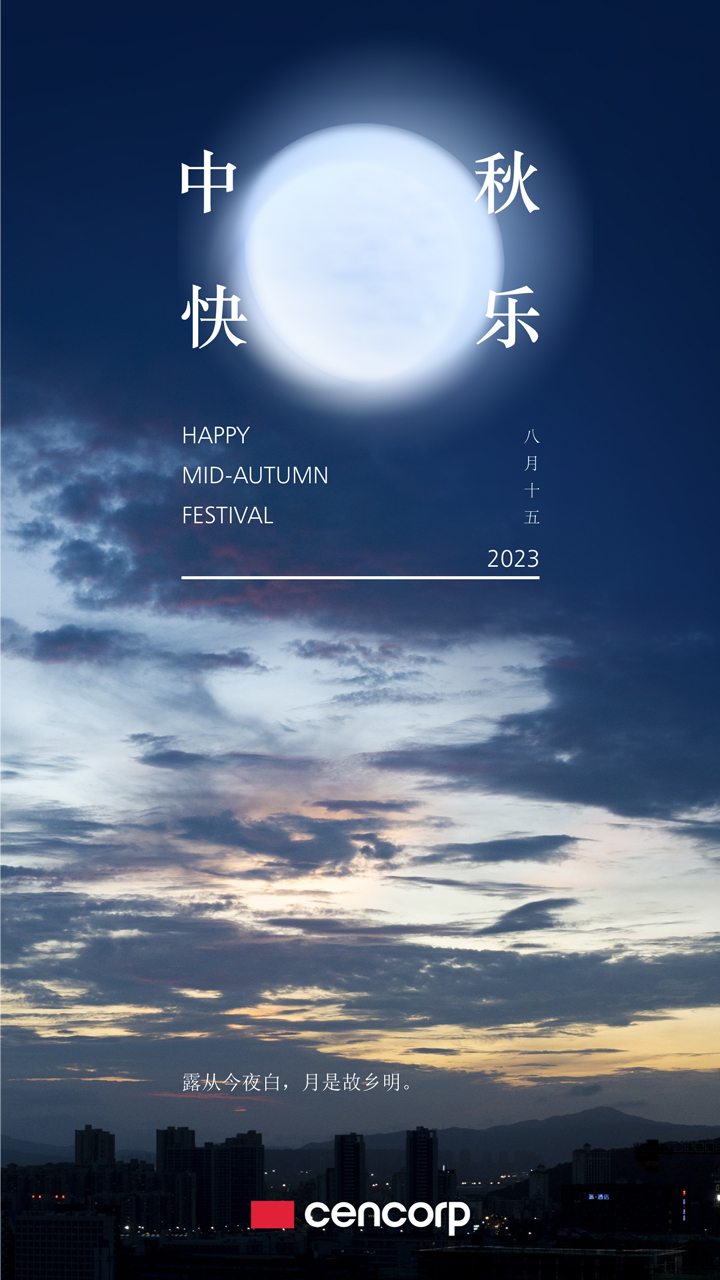 中秋节_画板-1-副本-web.jpg