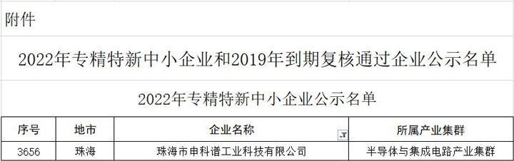 公示名单.jpg