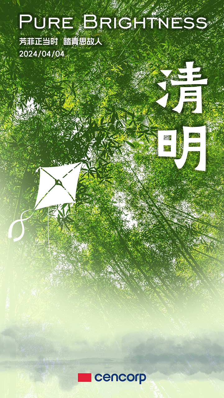 清明节背景3-3.jpg