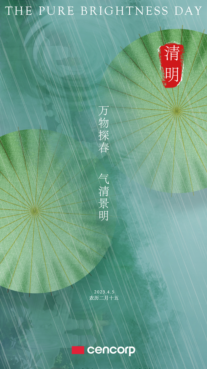 清明节背景.jpg