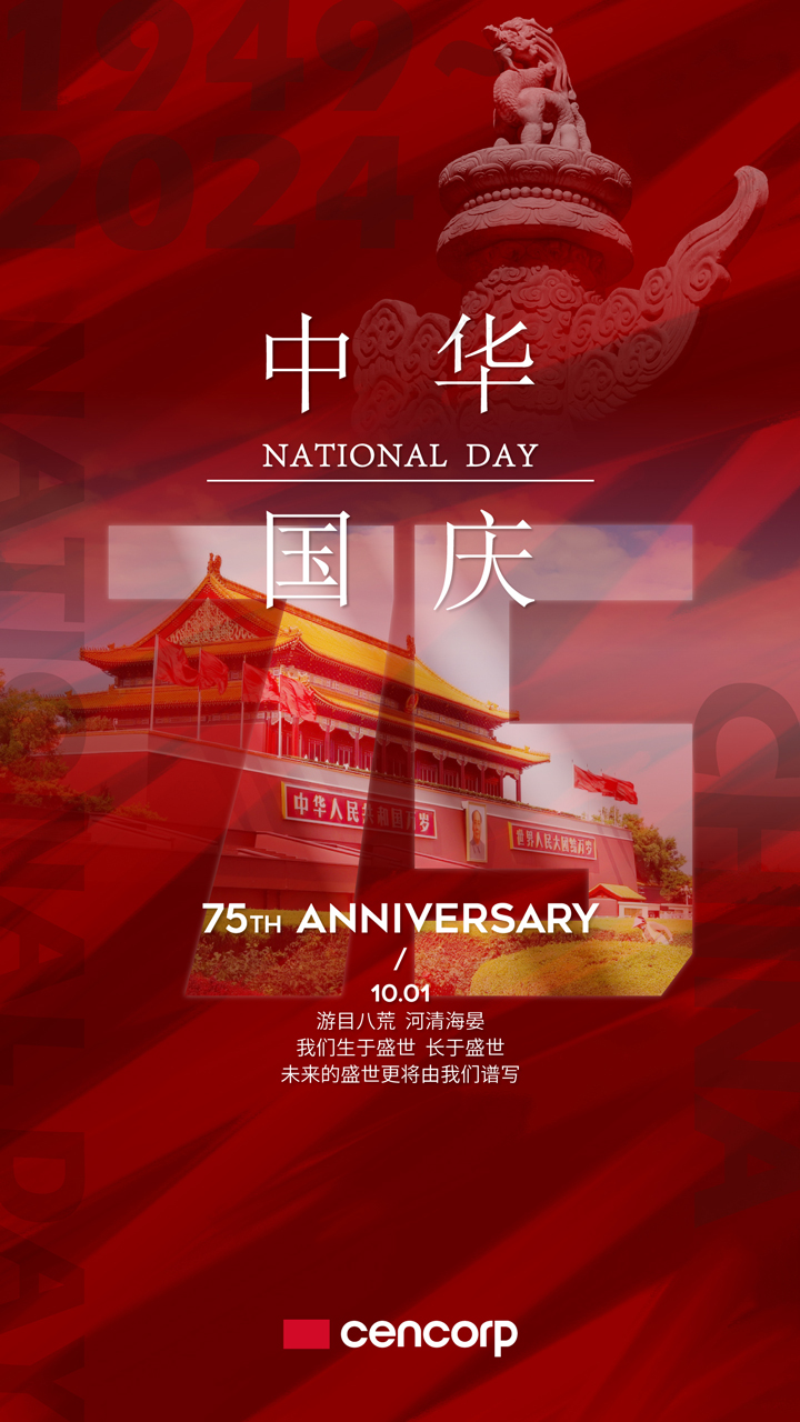 国庆节5.jpg