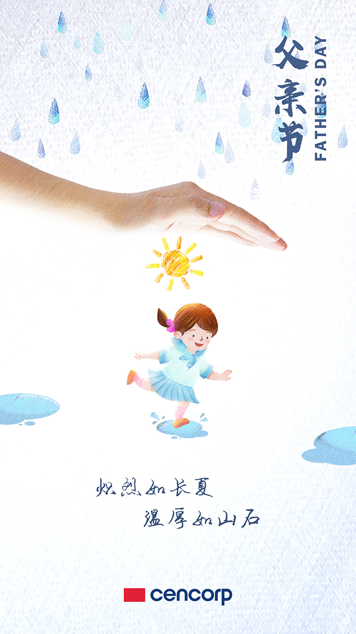父亲节2.jpg